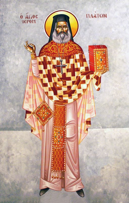 Πλάτων Αϊβαζίδης, 'Αγιος Ναομάρτυς